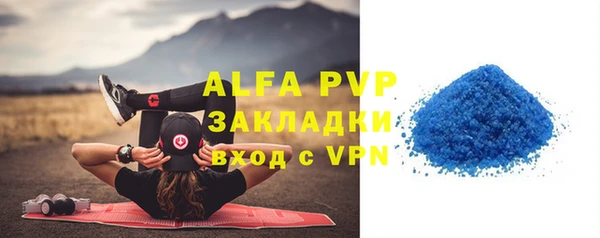 ALPHA-PVP Бронницы